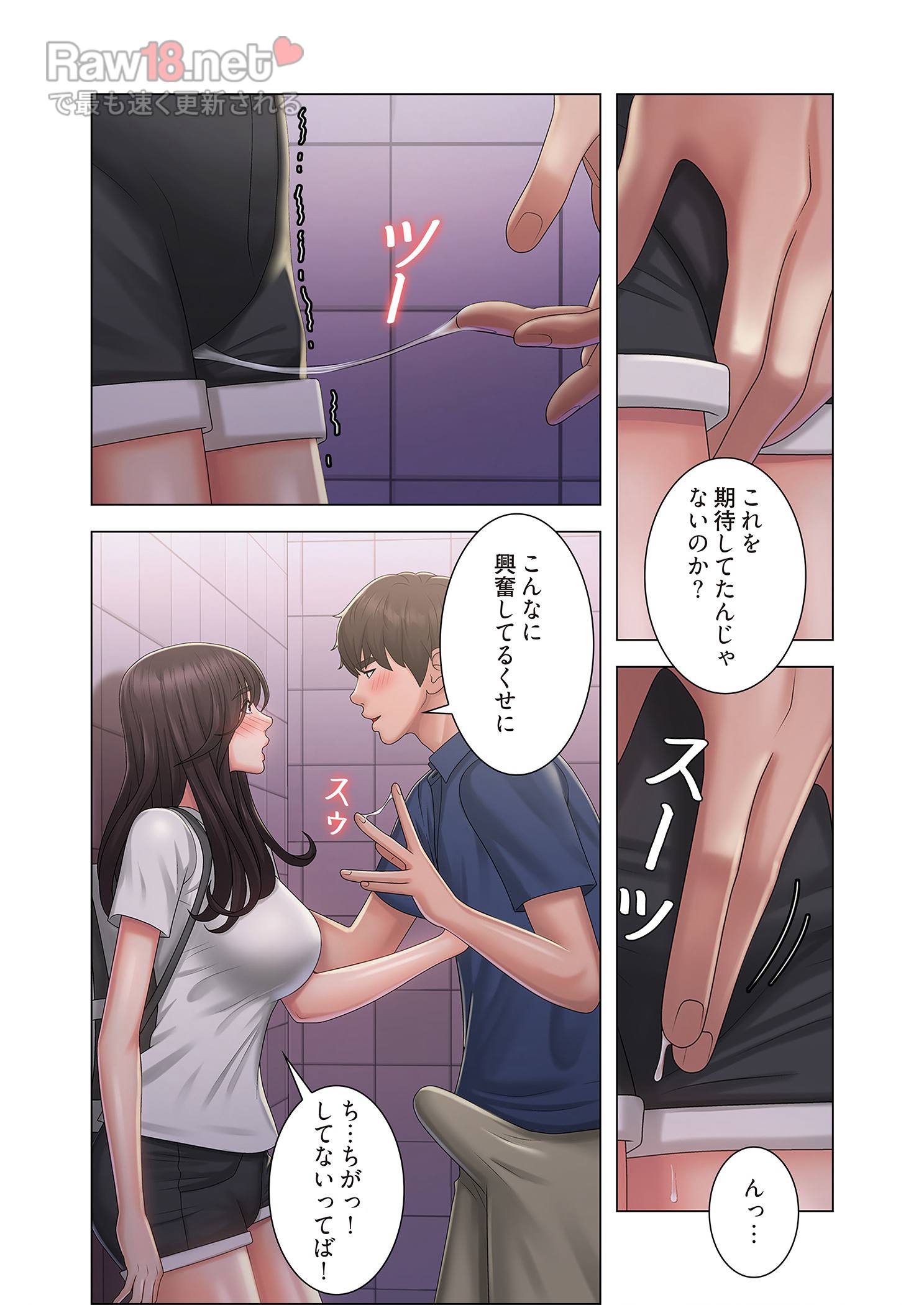 竿姉妹 - Page 15